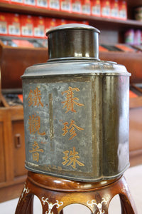 pewter tea canister