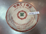 2003 MengHai Non-fermented Puerh 7532 - KHC t-house